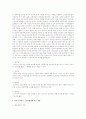 인터넷의 발전이 소비자 및 소매기업에 미친 영향  3페이지