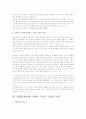 칼 바르트의 기독론 4페이지