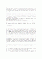 칼 바르트의 기독론 6페이지