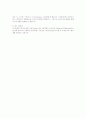 중간 금속의 법칙을 설명 3페이지