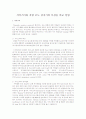 서미스터와 저항 온도 감지기의 특성을 비교 설명 1페이지