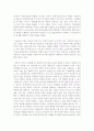 바람직한 경영자 상의 대해 논의 10페이지