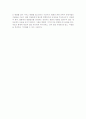 바람직한 경영자 상의 대해 논의 11페이지