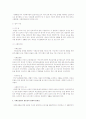 헌법 제34조 생존권의 내용에 대해 사회복지 시각으로 정리  3페이지