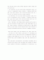 정신질환자들의 집단상담프로그램  5페이지