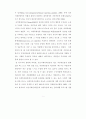 정신질환자들의 집단상담프로그램  8페이지