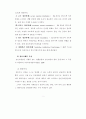 정신질환자들의 집단상담프로그램  14페이지