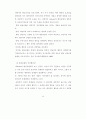 정신질환자들의 집단상담프로그램  19페이지