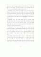 정신질환자들의 집단상담프로그램  28페이지