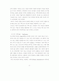 정신질환자들의 집단상담프로그램  34페이지