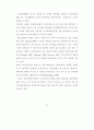 정신질환자들의 집단상담프로그램  38페이지
