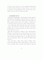 정신질환자들의 집단상담프로그램  41페이지