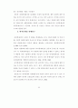 정신질환자들의 집단상담프로그램  42페이지