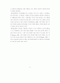 정신질환자들의 집단상담프로그램  44페이지