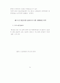 정신질환자들의 집단상담프로그램  61페이지