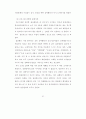 정신질환자들의 집단상담프로그램  64페이지