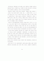 정신질환자들의 집단상담프로그램  65페이지