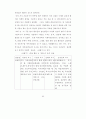 정신질환자들의 집단상담프로그램  70페이지