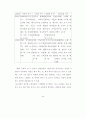 정신질환자들의 집단상담프로그램  71페이지