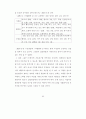 정신질환자들의 집단상담프로그램  72페이지