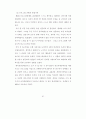 정신질환자들의 집단상담프로그램  74페이지