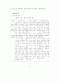 정신질환자들의 집단상담프로그램  80페이지