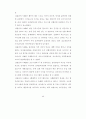 정신질환자들의 집단상담프로그램  97페이지