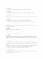 우리나라의 사회복지시설 중 장애인복지시설의 종류와 그 실태(시설수, 운영형태, 등)에 대해서 조사 6페이지