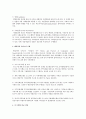 지역사회복지실천의 모델인 로스만의 모델, 웨일과 갬블의 모델, 테일러와 로버츠의 모델에 대해여 각각 구체적으로 설명하고, 이상의 세 가지 모델을 비교하시오 5페이지