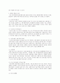 지역사회복지실천의 모델인 로스만의 모델, 웨일과 갬블의 모델, 테일러와 로버츠의 모델에 대해여 각각 구체적으로 설명하고, 이상의 세 가지 모델을 비교하시오 7페이지