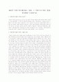 대리적 서비스에 해당하는 입양, 그 서비스의 의의, 현황, 발전방안 논의하시오 1페이지