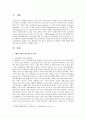 고령화의 사회적 영향을 서술 2페이지
