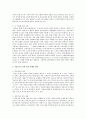 고령화의 사회적 영향을 서술 5페이지