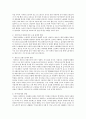 고령화의 사회적 영향을 서술 6페이지