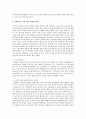 고령화의 사회적 영향을 서술 7페이지