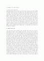 고령화의 사회적 영향을 서술 8페이지