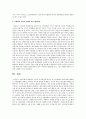 고령화의 사회적 영향을 서술 10페이지
