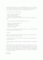 우리나라 노인복지의 역사를 시대별로 구분하여 서술 9페이지