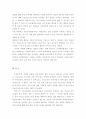 최근 논란이 된 서울시 무상급식에 대한 당신의 생각은? (보편적 복지와 선별적 복지의 장단점 중심으로) 6페이지