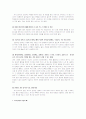 대학수시관련 면접요령과 유형  8페이지