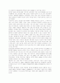 고령화의 사회적 영향을 서술. 2페이지