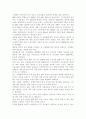 고령화의 사회적 영향을 서술. 3페이지
