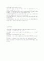고령화의 사회적 영향을 서술. 4페이지