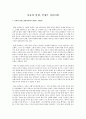 아동의 탄생, 인생은 아름다워 1페이지