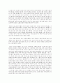 아동의 탄생, 인생은 아름다워 4페이지