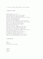 추모행사에 따른 격려사  2페이지