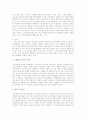 프뢰벨 프로그램의 교육목표와 내용물에 대해 설명하시오 4페이지