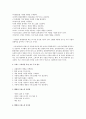 ROHAS에 대하여 설명  3페이지