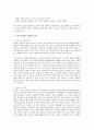 ROHAS에 대하여 설명  4페이지