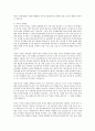 ROHAS에 대하여 설명  5페이지